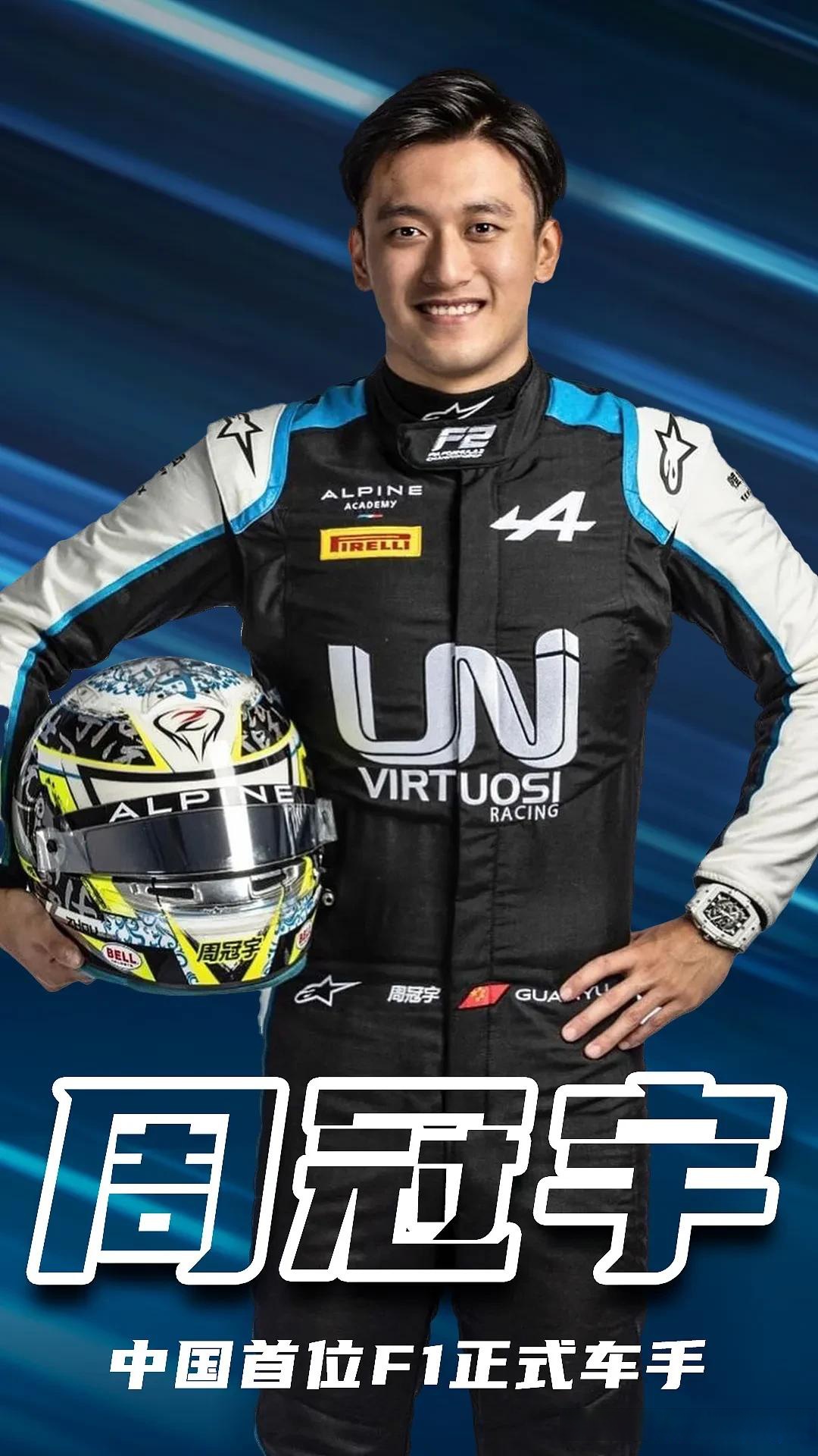 红牛二队力克哈斯车队,周冠宇高光表现 红牛二队力克哈斯车队,周冠宇高光表现