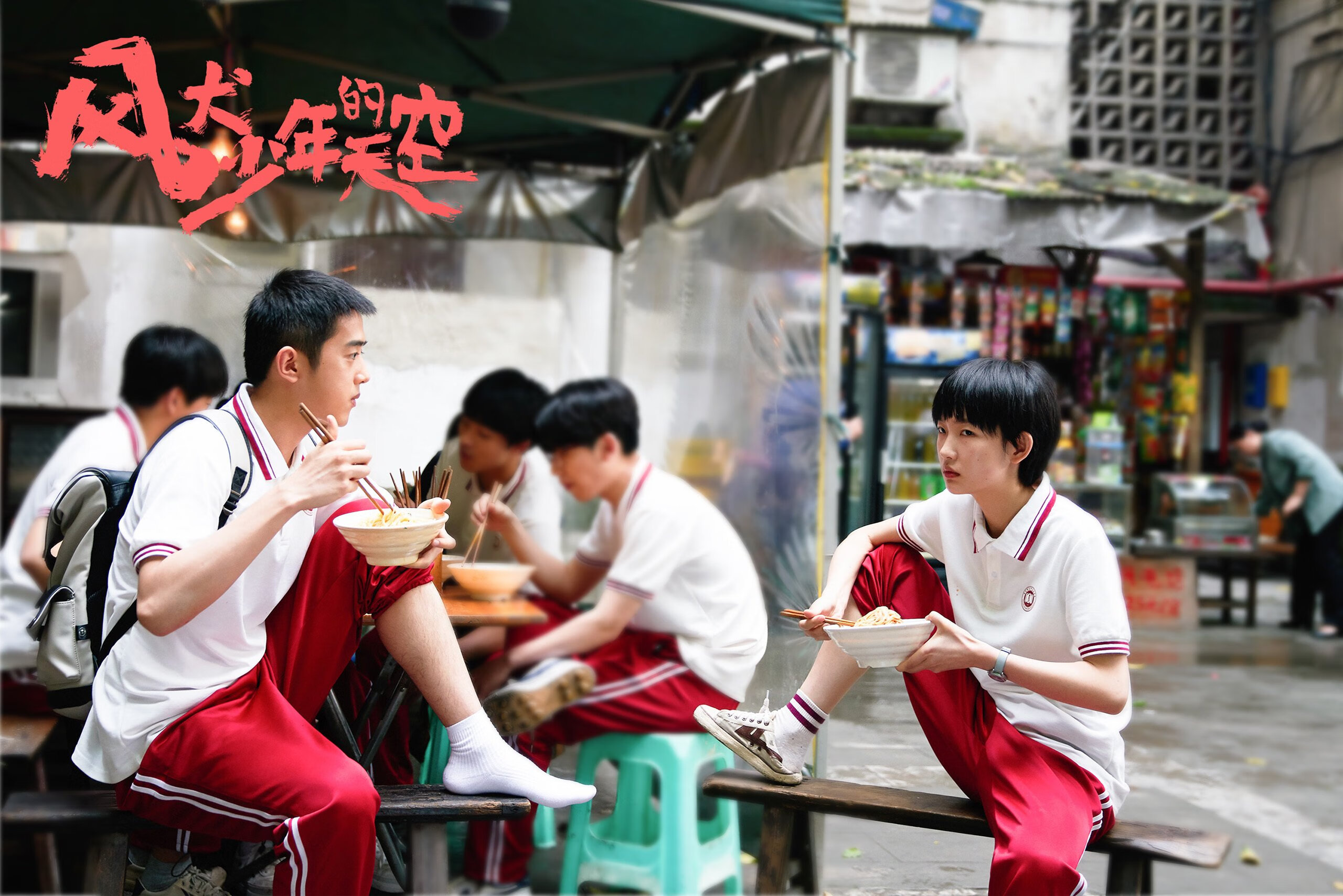 欧冠淘汰赛焦点战,一部非洲神话,如何用120分钟拆解了伦敦王朝的齿轮?